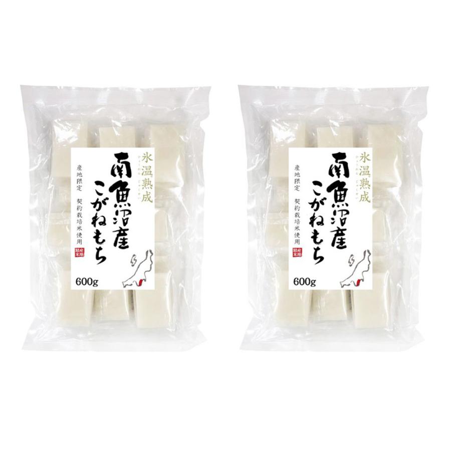 新潟 雪蔵氷温熟成 南魚沼産こがねもち 600g×2　送料無料