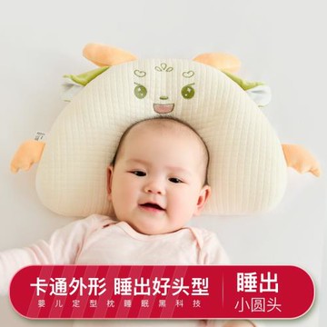 嬰兒定型枕兒童枕0-1歲寶寶3個月6月以上新生幼兒糾正頭型定型枕