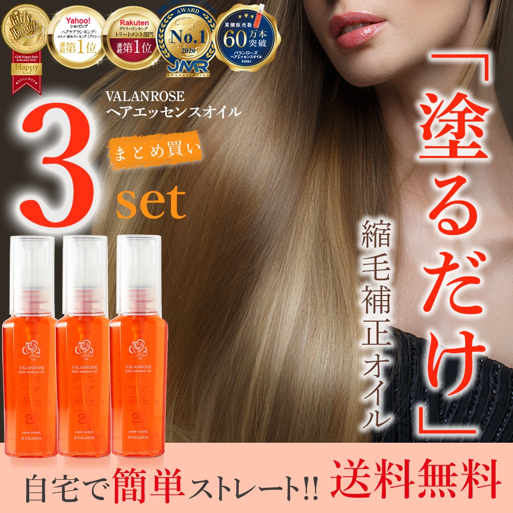 3本セット] VALANROSE ヘアエッセンスオイル 50ml（バランローズ ...コスメ/美容