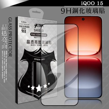 VXTRA 全膠貼合 iQOO 15 滿版疏水疏油9H鋼化頂級玻璃膜(黑)