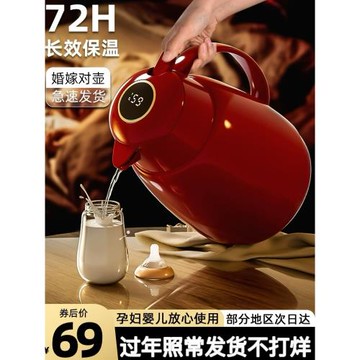 紅色保溫壺家用玻璃內膽保溫水壺大容量熱水瓶暖壺宿舍保溫瓶陪嫁