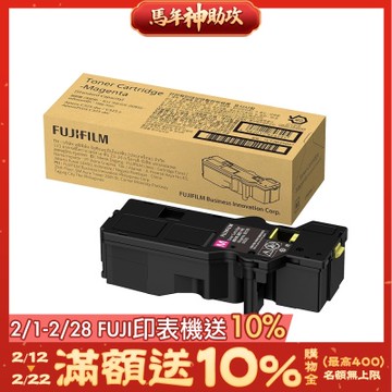 FUJIFILM 富士 原廠原裝 CT203504 高容量紅色碳粉匣  (4,000張)