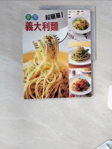【書寶二手書T1／餐飲_UBM】家常義大利麵_田口城子