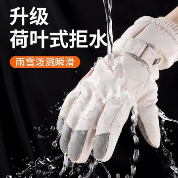 限時下殺⚡觸控手套 手套 防風防寒手套 防潑水手套 冬季滑雪手套女加絨加厚防風防潑水觸屏騎行手套冬天保暖防寒愛心