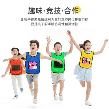 【包郵】粘粘球背心兒童粘球衣幼兒園親子戶外游戲體育玩具益智