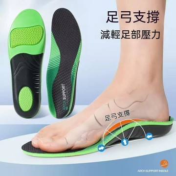 🛒臺灣24h🌳足弓支撐鞋墊 鞋墊 足底筋膜鞋墊 運動鞋墊 氣墊鞋墊 久站鞋墊內八字扁平足鞋墊男減震透氣鞋墊足底鞋墊