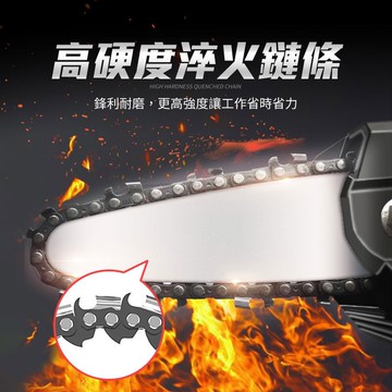 【加價購】21V電鋸配件 現貨 台灣出貨 刀片 鋸子 電鋸 配件 電動電鋸