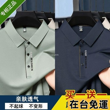 🌱在台出貨🌱 夏季新款正品翻領男士冰絲短袖T恤商務休閒POLO衫純色上衣男打底 冰絲上衣 短袖T恤 宽松T恤 大學T