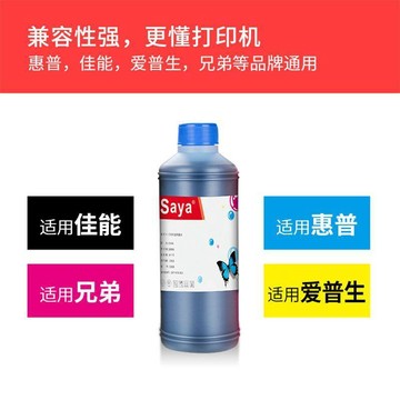 【台灣出貨】打印機通用墨水連供墨水惠普專用墨水兼容愛普生佳能打印機墨水