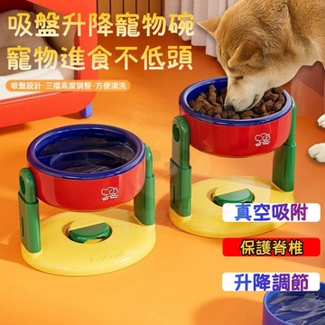 吸盤寵物碗 寵物碗 可升降寵物碗 寵物碗架 防打翻寵物碗 狗狗碗 貓碗 貓碗架 護頸碗 寵物護頸碗 脊椎寵物碗 寵物碗架