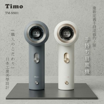 隔日到貨🔥附Wh貼紙【Timo】職人mini口袋渦輪風扇 桌立 手持 頸掛 USB充電風扇 小電風扇 手持風扇