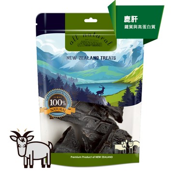 100%天然紐西蘭鹿肝