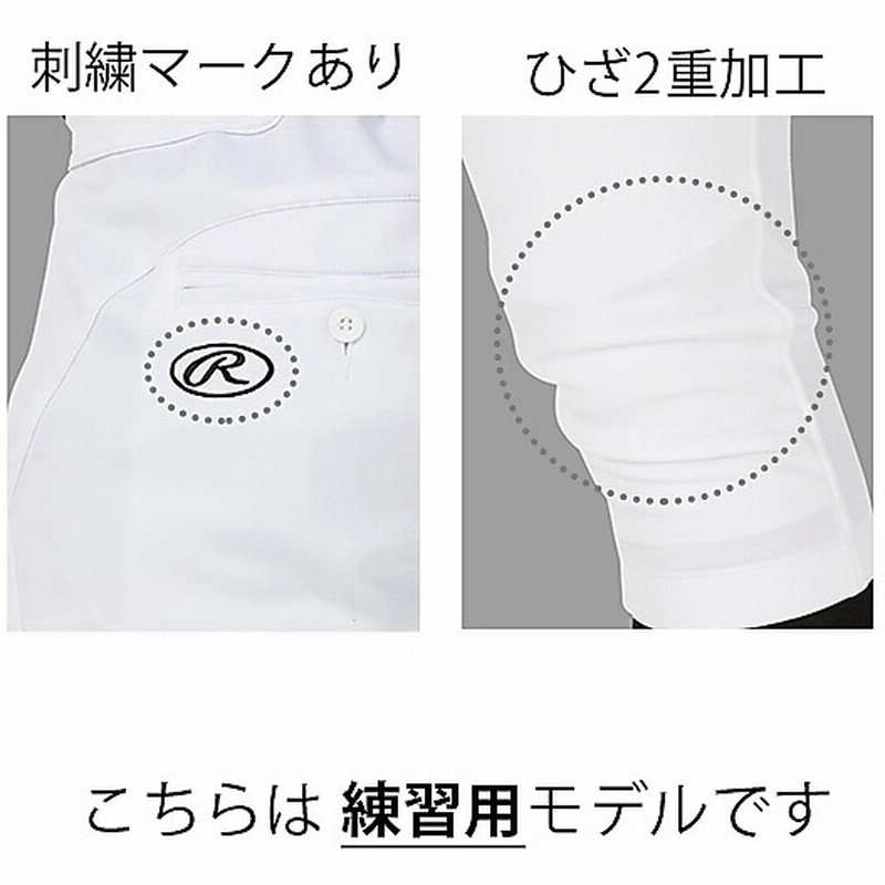 rawlings ローリングス 野球 大人用 4D PLUS ウルトラハイパーストレッチパンツ ショートフィット 通販 LINEポイント最大GET | LINEショッピング rawlings ローリングス 野球 大人用 4D PLUS ウルトラハイパーストレッチパンツ ショートフィット 通販 LINEポイント最大GET | LINEショッピング