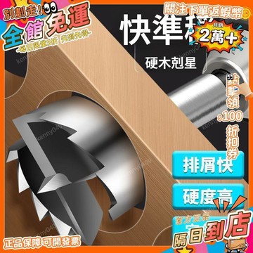 免運 木工開孔器手電鑽木板木門打孔多齒平翼鑽鉸鏈合頁球形門鎖木材鑽QXK