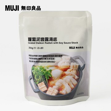 蘿蔔泥醬露湯底/1~2人份350g【MUJI 無印良品】