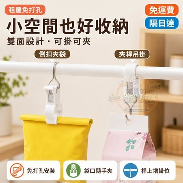 現貨  夾管掛鉤 活動式夾管掛鉤 廚房夾子 衣服夾子 免打孔夾管掛鉤 毛巾架夾管 宿舍牀桿掛鉤 衣櫥夾管掛鉤 P20