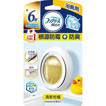 風倍清 浴廁用防霉防臭劑 清新柑橘 1入裝（新舊包裝隨機出貨）