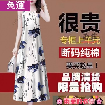 雨菲|免運 高檔純棉吊帶洋裝 夏季新款吊帶裙 性感減齡無袖洋裝 遮肚媽媽裝 A字吊帶裙 氣質媽媽洋裝 時尚連身裙 B6