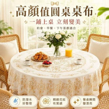 會議桌布 市集桌布 擺攤桌布 展會桌布 防水防油 加厚防燙桌墊 北歐風桌巾 簡約 方格 格子桌巾