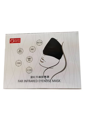 遠紅外線眼鼻罩