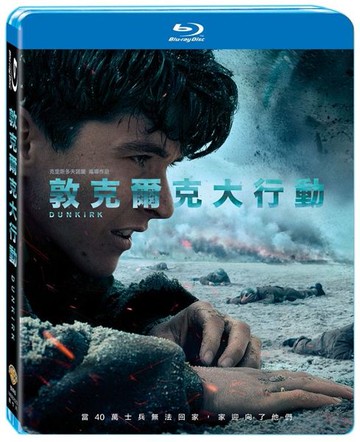 【停看聽音響唱片】【BD】敦克爾克大行動雙碟版