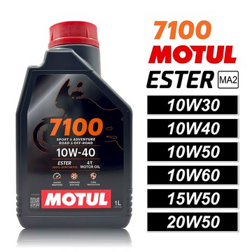 【車百購】 MOTUL 7100 10W30 10W40 10W50 10W60 機車機油 全合成機油 酯類機油