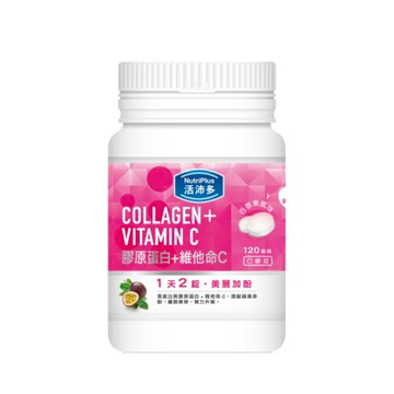 活沛多 膠原蛋白+維他命C口嚼錠 120錠