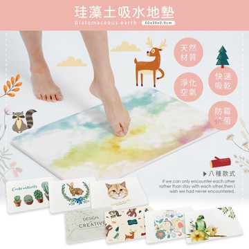 北歐文青6 珪藻土地墊 踏墊 吸水墊 (60x39x0.9cm)