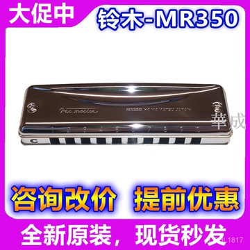 【好物種草】日本進口鈴木mr350 10孔 十孔口琴SUZUKI MR-350布魯斯全金屬新裝 uFjb