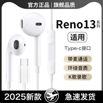 適用oppo系列有線耳機reno13數字音頻typec手機RS高音質2025新款
