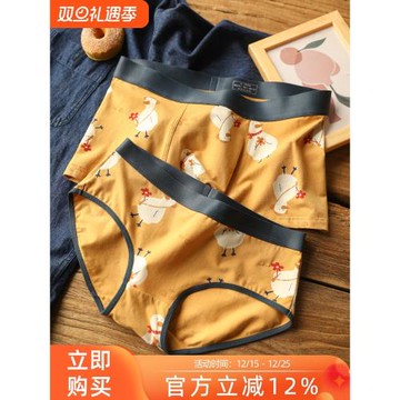 松島屋卡通小黃鴨情侶內褲全棉一男一女內褲純棉送情人節七夕禮物