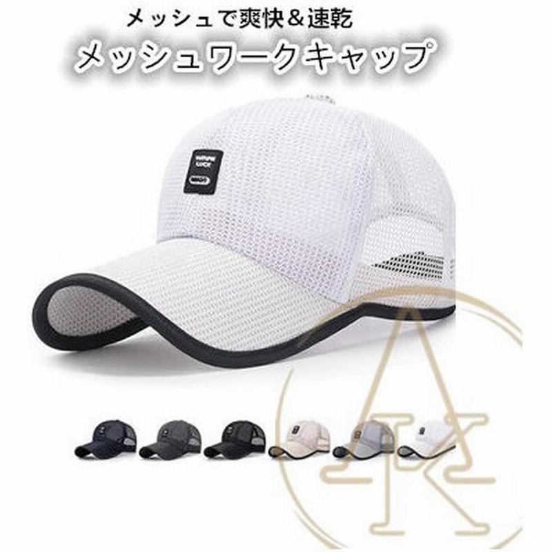 父の日 ゴルフ 帽子 キャップ メンズ メッシュキャップ 野球帽 通気性抜群 日避け ロゴ つば広キャップ スポーツ 春夏 ギフト 通販 Lineポイント最大0 5 Get Lineショッピング