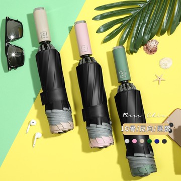 𝒄𝒉𝒊𝒖'𝒔台灣現貨🎉市售最低 反向黑膠自動摺疊傘 10骨 反光雨傘 黑膠傘 十骨自動傘 加大傘面 雨傘 全自動 反折傘