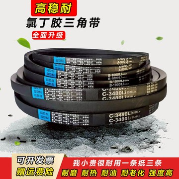 三角帶A型B型C型1280 1295 1300 1321 1340 1346 1350 傳動帶皮帶