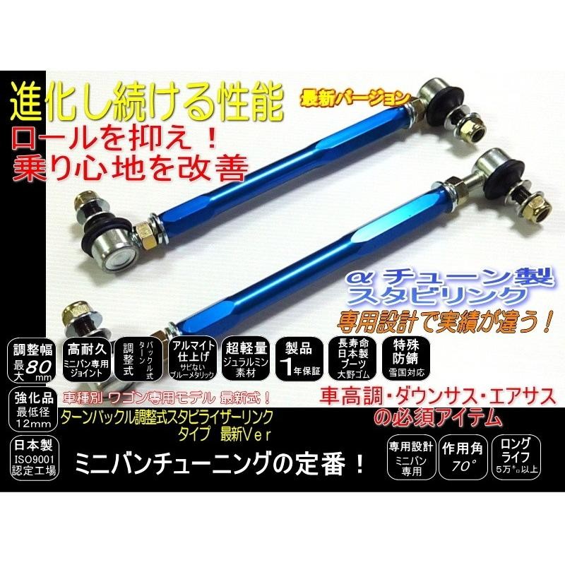 プリウス 50系 51系 55系 140mm 調整式 スタビリンク