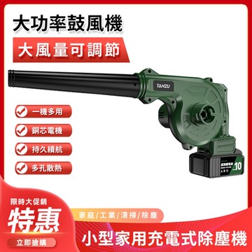 潭祖锂電鼓風機 大功率鼓風機 吹灰塵機 除塵器 工業車載家用吹雪除塵器