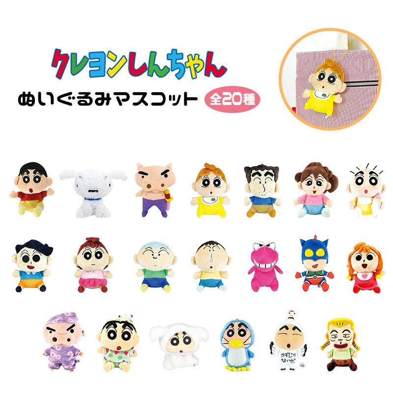 クレヨンしんちゃん キーホルダー ぬいぐるみ マスコット グッズ キャラクター 誕生日 プレゼント 全20種 アクション仮面 推し活 推し活グッズ  送料無料 | LINEショッピング