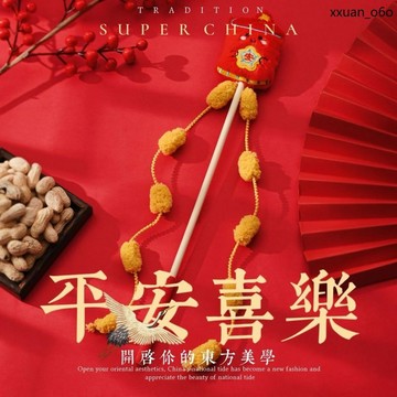 馬年吉祥🔥絨玩偶寵物用 品小貓咪玩具 悶長杆流蘇毛 新年國風逗貓 棒耐咬互動解