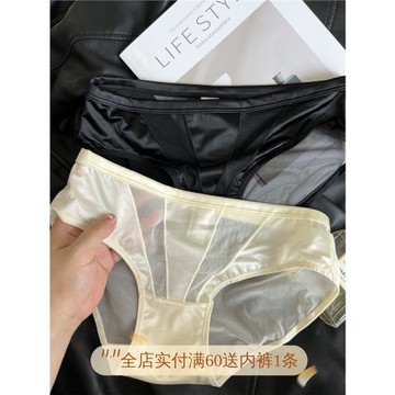 高級法式緞面~奶杏冰絲無痕蕾絲純色中低腰三角內褲青年女士輕薄
