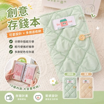 隔日達🏠現金本 小清新存錢收納冊 大容量收納本 存錢本 創意存錢本 理財放錢袋 暴富攢錢本 A6布藝現金存錢本