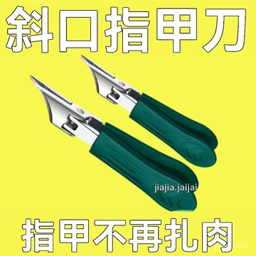 夏清倉8H🌠指甲刀大開口斜口尖嘴指甲剪高檔防飛濺甲溝專用指甲鉗剪厚甲硬甲 指甲剪 尖嘴剪 甲溝剪 斜口剪