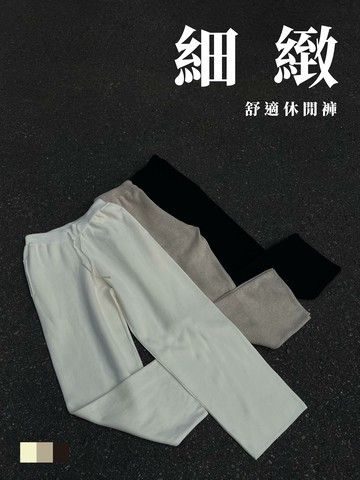 [1atm] 細緻-鬆緊腰休閒褲