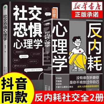 （台灣出貨）抖音同款停止精神内耗和解告别内心焦虑心理学敏感减压自救指南