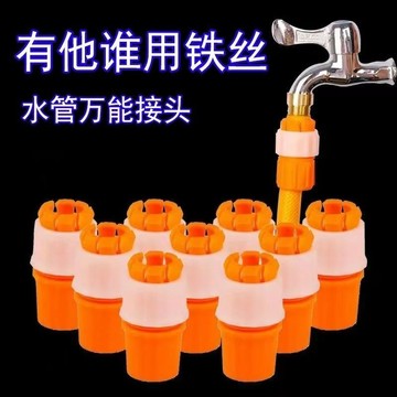 🅰️【秒接水管】萬能接頭對接軟管接硬管廚房家用配件洗車龍頭延長管 O0FI