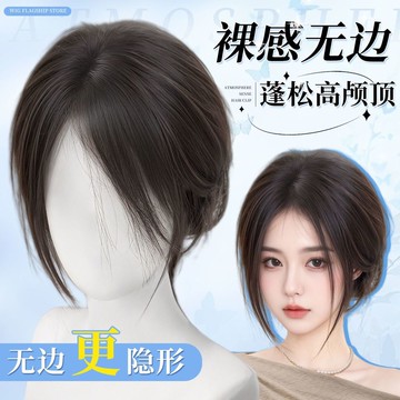 【KEKE】劉海 假髮片 女 頭頂 增髮量 補髮塊 自然 蓬鬆 高顱頂 遮白髮 輕薄 法式劉海 髮片 真髮/假髮