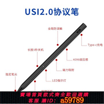【廠家直銷 可打統編】熱銷usi2.0協議壓感谷歌觸控筆chromebook平板4096電容筆觸控手寫