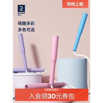 迪卡儂兒童跳繩小學中學中考跳繩體育考試速度跳繩不卡結輕便KIDO