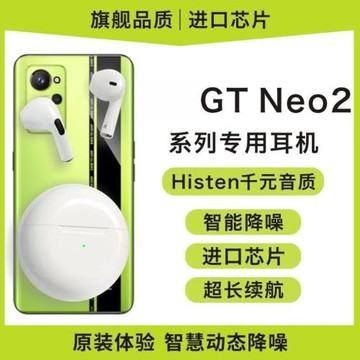 適用oppo realme GTNeo2 GT2 pro X7X5pro閃速版真我原裝藍牙耳機