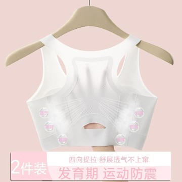 🍭臺灣出貨🍭【木木屋】矯正駝背少女健身背心塑形美體彈力款初高中學生運動內衣 少女內衣 女童內衣 女生內衣 學生內衣
