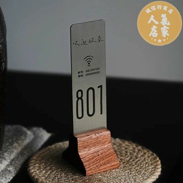 不鏽鋼台牌 餐牌 立牌 客製化不鏽鋼桌號牌訂製高檔餐廳留座雙面二維碼掃碼點餐下單立式台牌